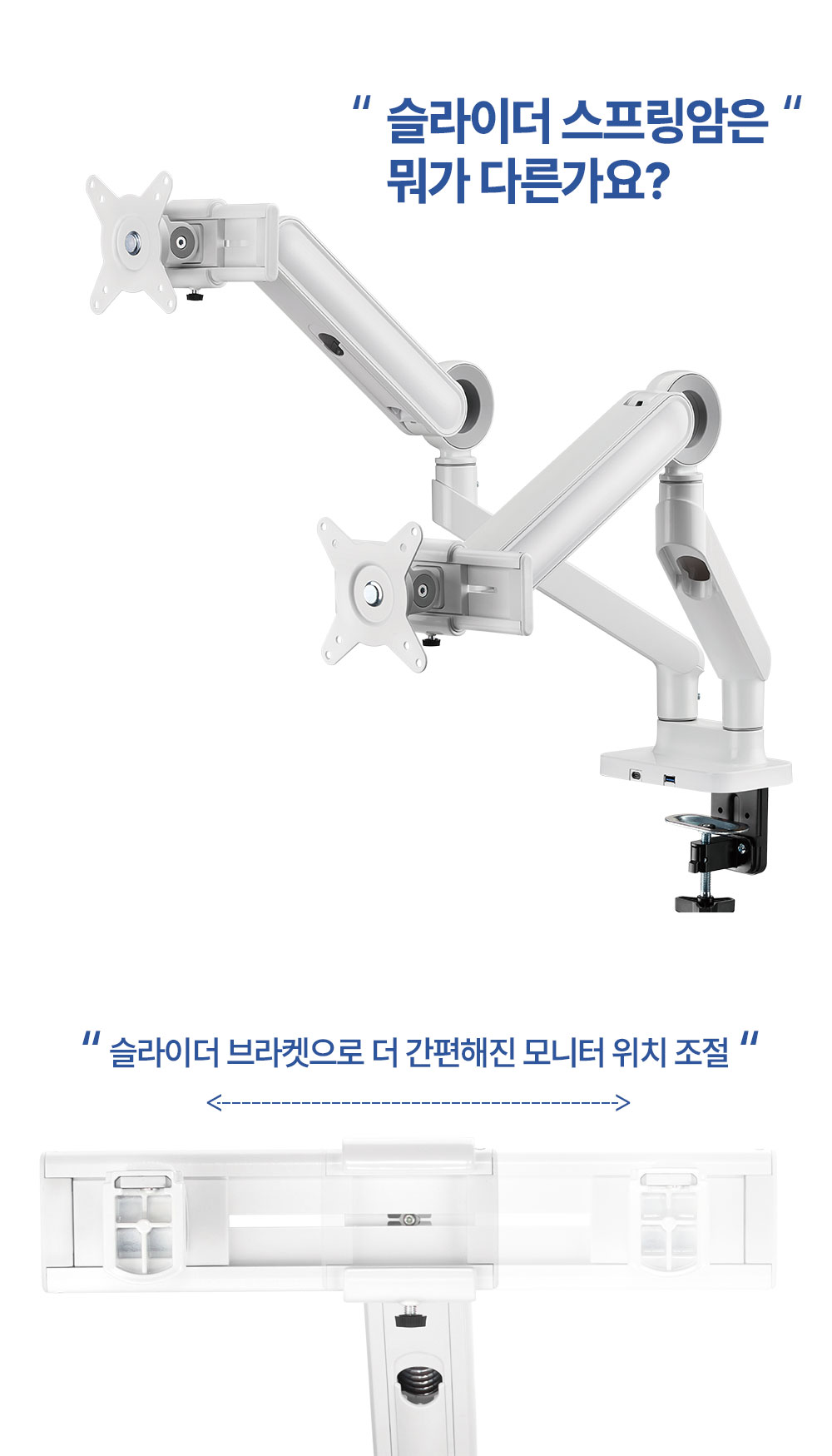 OS-25,엔산모니터암