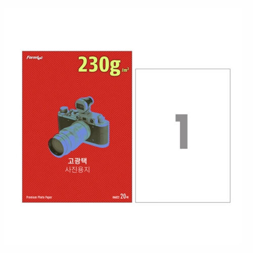 폼텍 고광택포토용지인화지 IH 6022 A4 20매 230g