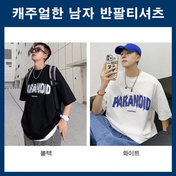 편하게 입는 데일리 의류 기본티셔츠 나염 오버핏 루즈 데일리 빅사이즈 라운드넥 반팔