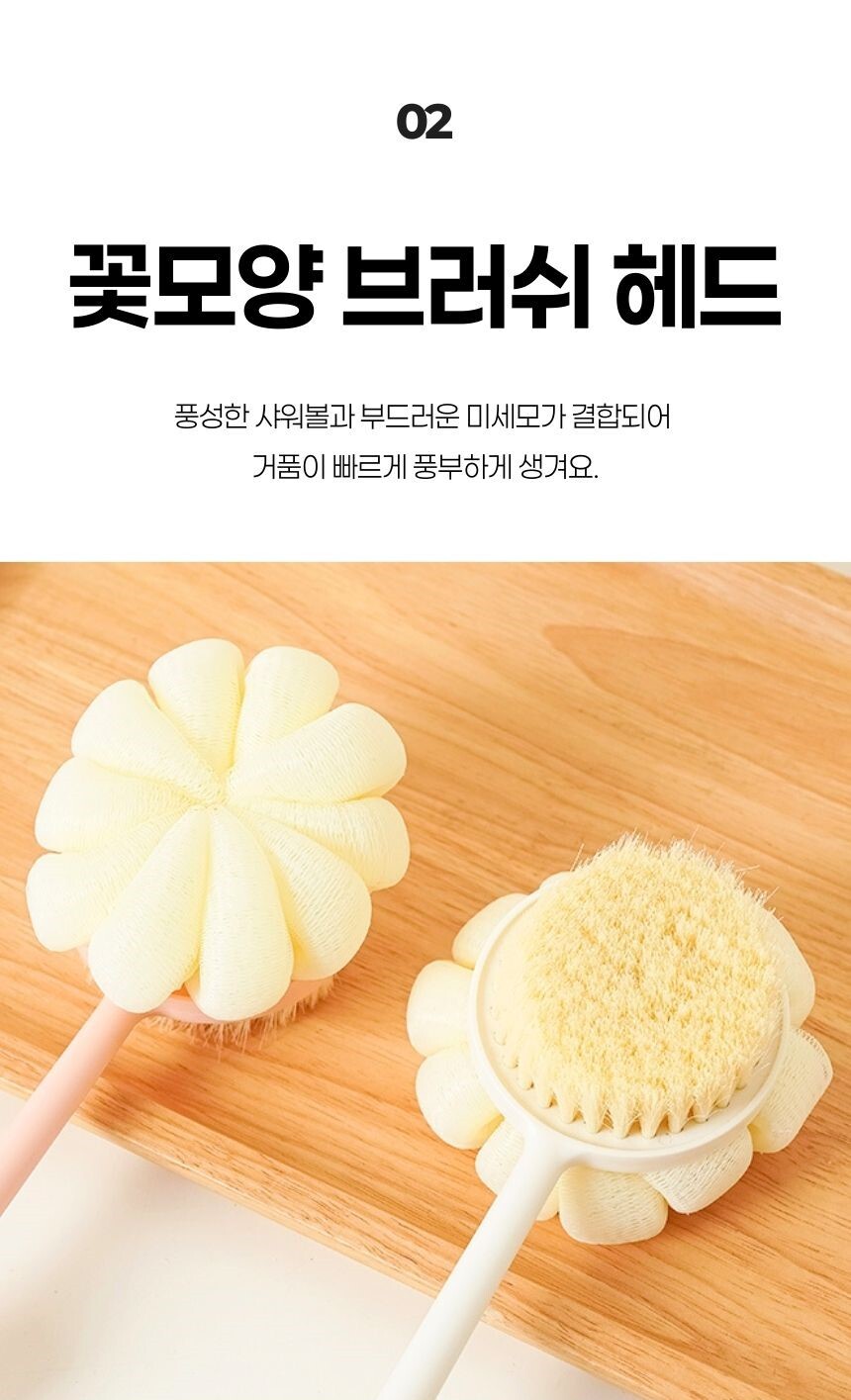 꽃모양 샤워볼 브러쉬 헤드 설명