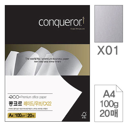 삼원)콩코르 레이드/우브/CX22(X01.Brilliant White)