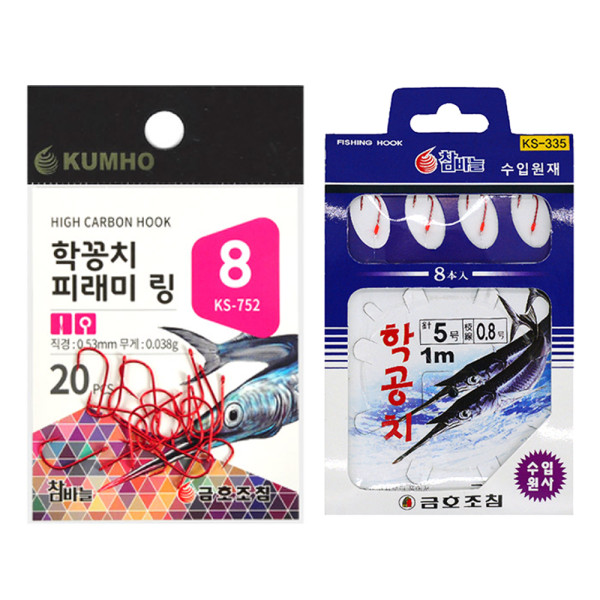 금호 KS-335 피래미 은어 학꽁치 학공치 묶음 링형 바늘 링바늘 낚시 채비
