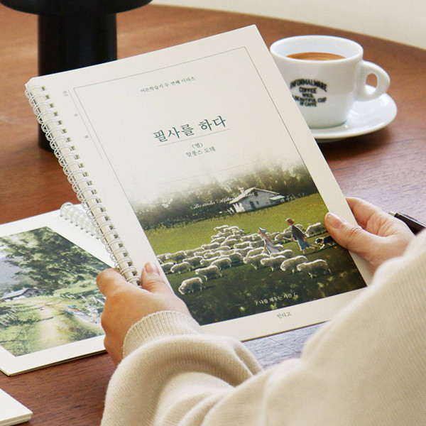 인디고 필사 어르신 학습지 필사를 하다 필사노트 별