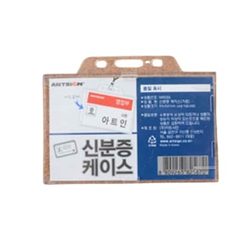 명찰케이스 세로
