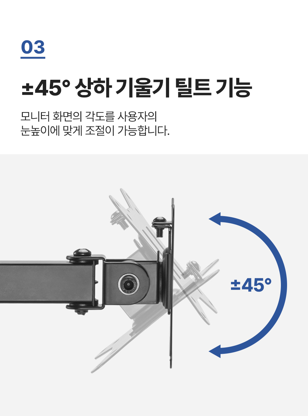 LDT-T01,엔산모니터암