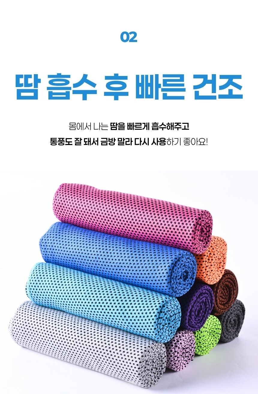 여름 스포츠 타월의 경량 감과 흡수력 설명
