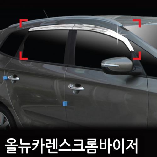 진흥 올뉴카렌스13 현재크롬도어바이저4P C527 23년 8월 1일 단가인상