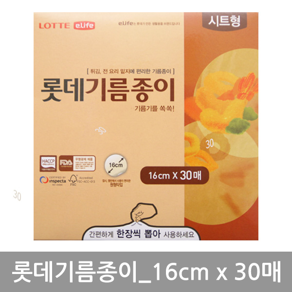 롯데기름종이(시트형_16cm x 30매)