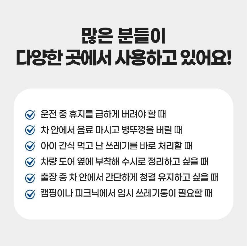 주방 캐비닛에 부착된 휴지봉투