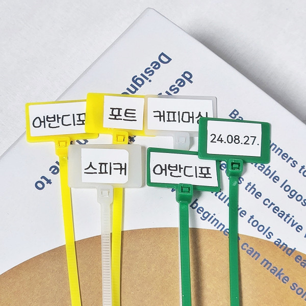 전선 분류 케이블타이 네임택 정리선