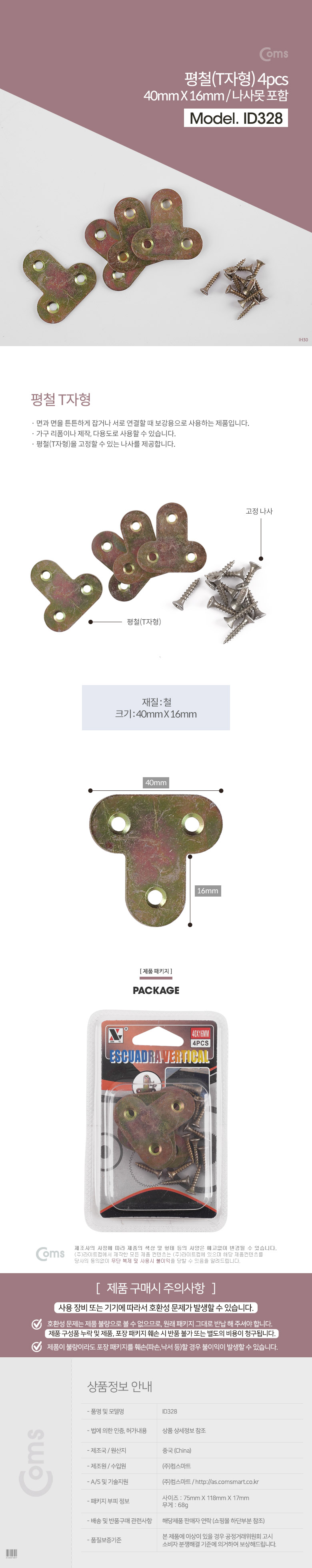 ID328.jpg