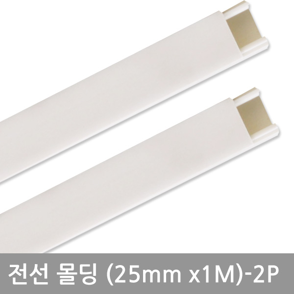 사각화이트몰딩(25mm-2P)
