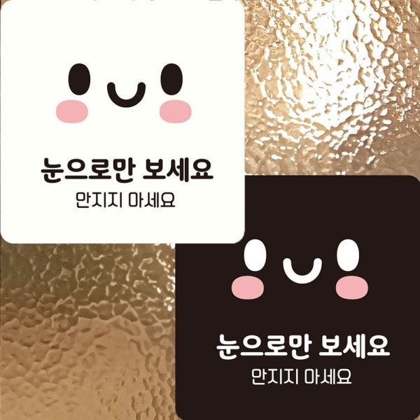 눈으로만보세요1 부착형 정사각안내판 22x22cm 디자인문패