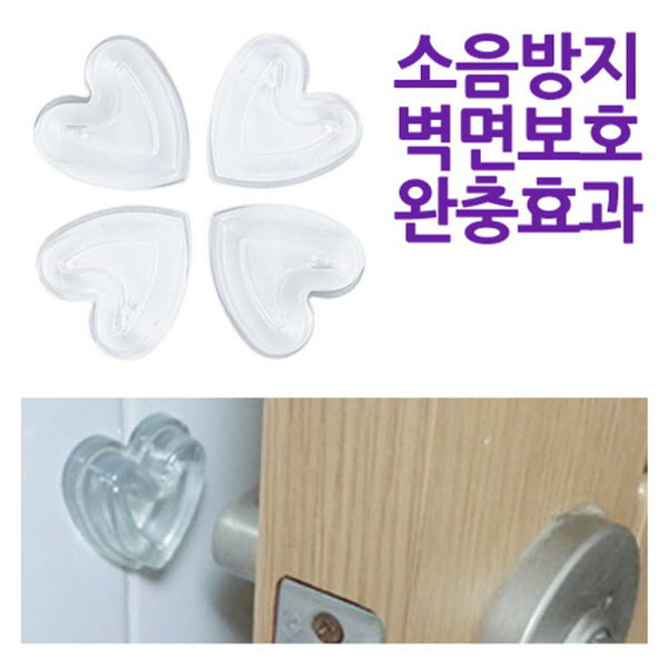 문손잡이범퍼 하트 대 4P 44x44