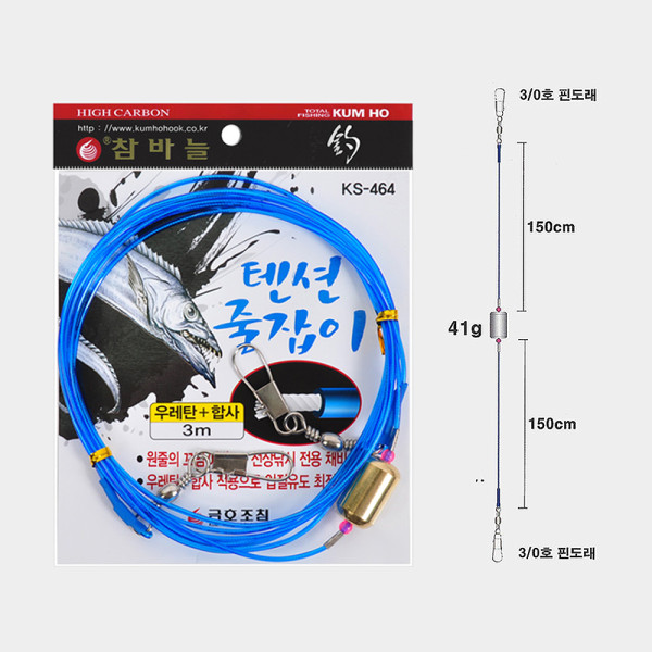 금호조침 KS-464 3m 우레탄줄 갈치 텐션 줄잡이 줄잡이줄 꼬임방지