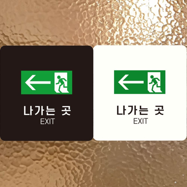 나가는곳 EXIT 왼쪽1 부착형 정사각안내판 18x18cm 블랙