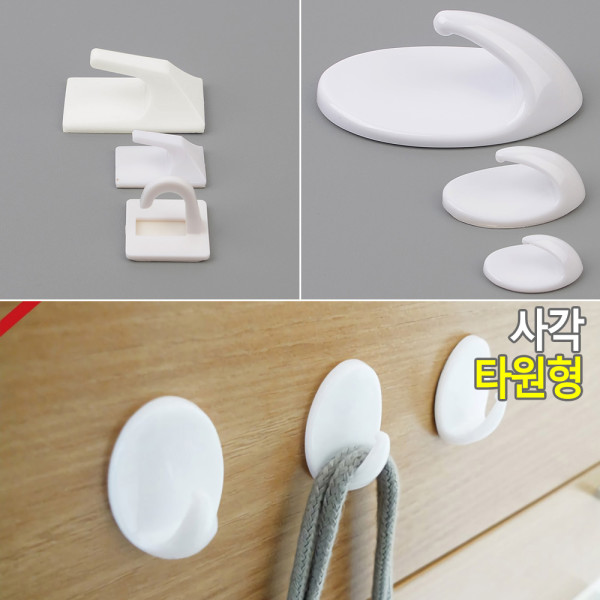 부착형 플라스틱 행거