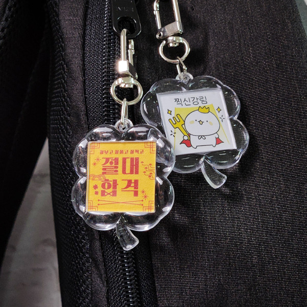 네잎클로버 합격 부적 키링 오마모리 행운의 선물 수능 시험 응원 기원 고3 친구