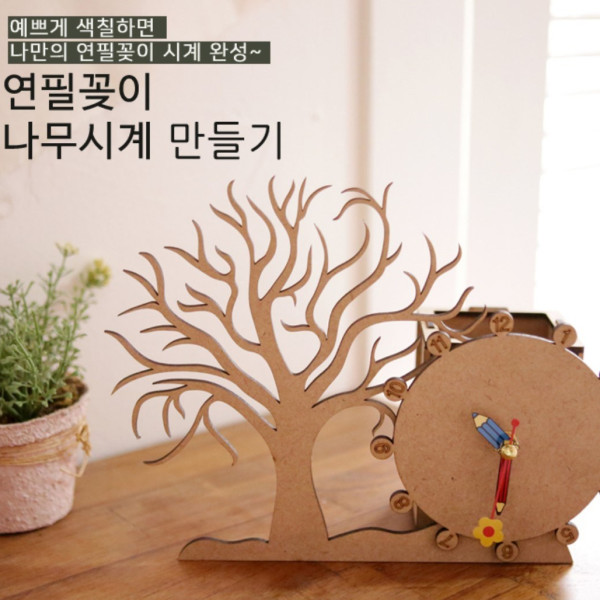 연필꽂이 시계 - 트리