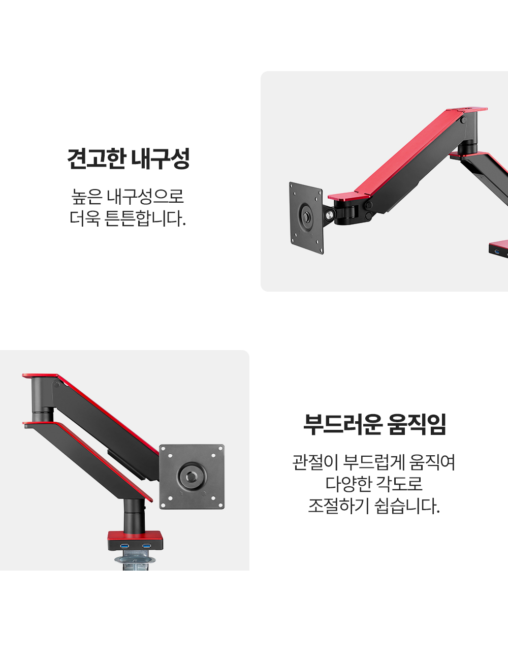 BGA-5,엔산모니터암