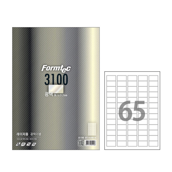 폼텍 A4 바코드라벨 LA-3100 65칸 20매