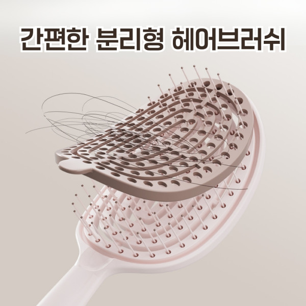 빗 실리콘 분리형 헤어브러쉬 간편한 머리카락 제거 머리빗 곡선형 뿌리 볼륨