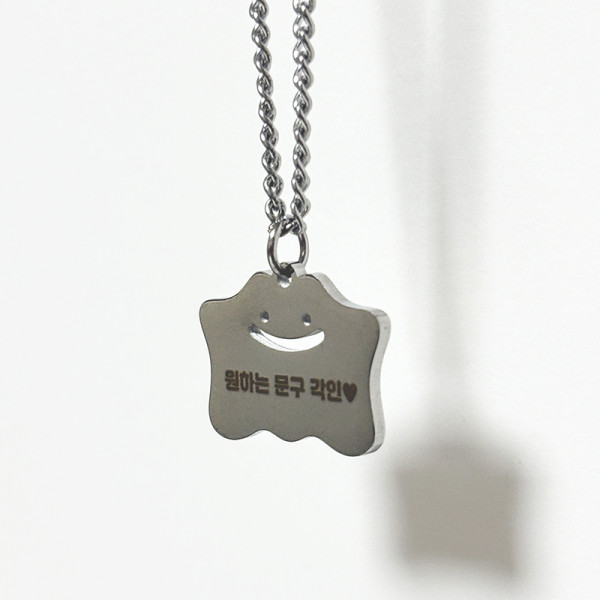 말랑이 괴물 써지컬 커스텀 각인 목걸이 주문제작 애인 선물 악세사리 팬던트 남자 여자