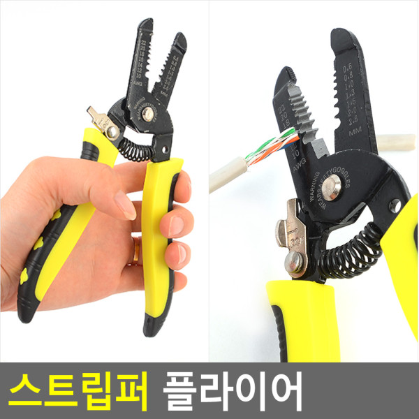 스트립퍼 플라이어