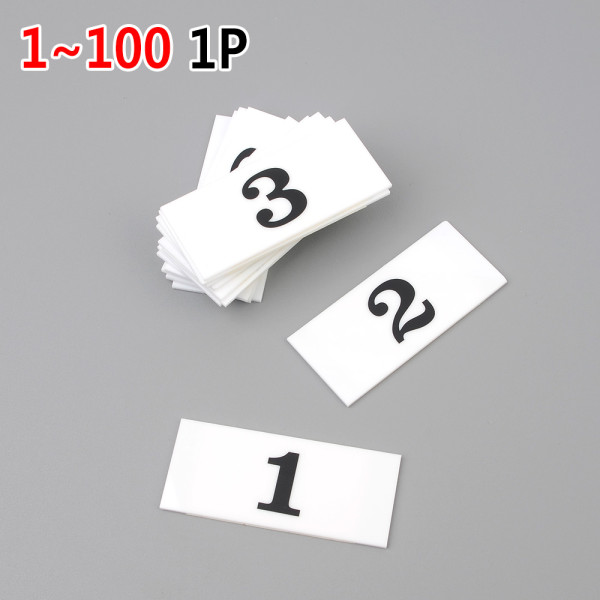 직사각 가로형 아크릴번호판 1P 1~100