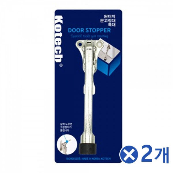 원터치 문고정 말발굽 도어스토퍼 노루발(17.5cm) 2개