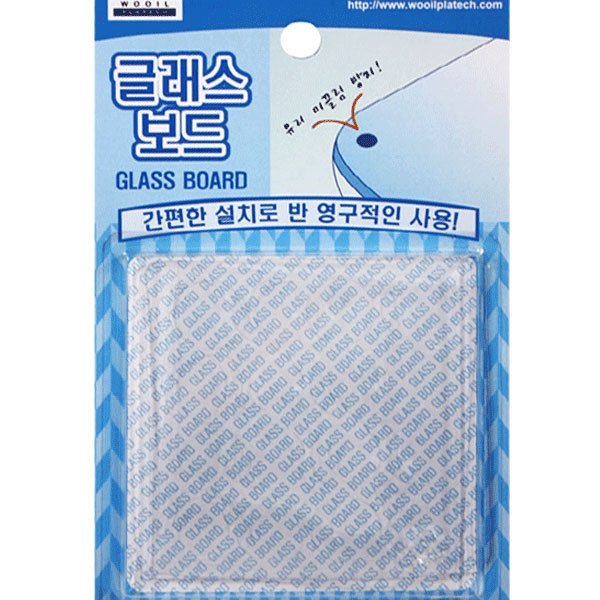 글래스보드