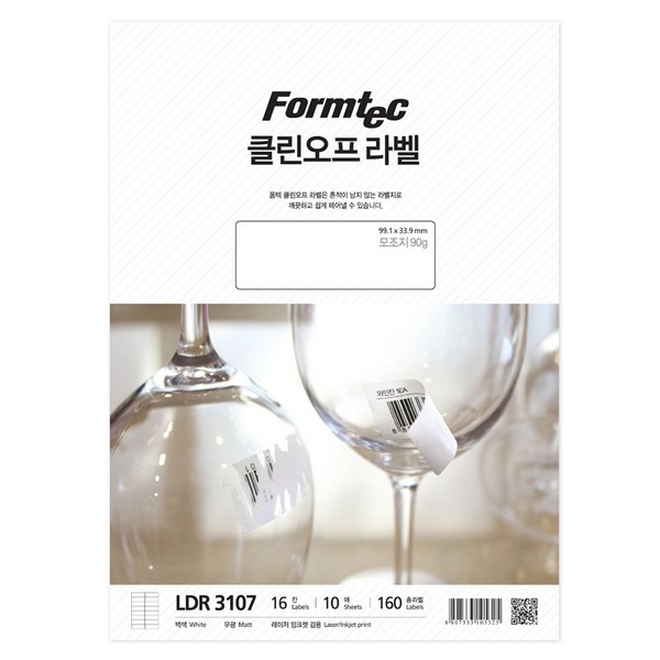 라벨지 클린오프 16칸 LDR-3107 레이저 잉크젯 폼텍
