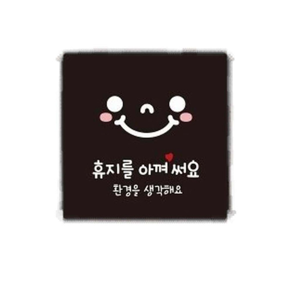 휴지를아껴써요 부착형 정사각 소형안내판 13x13cm 화이트