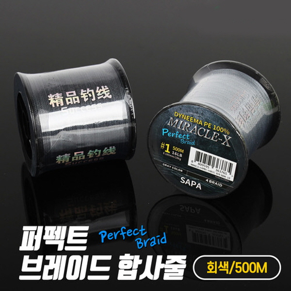 민물 바다 민물낚시 합사 낚시줄 회색 500M 2.5호 X4