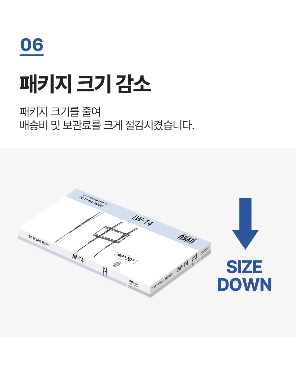 LW-T4,벽형거치대