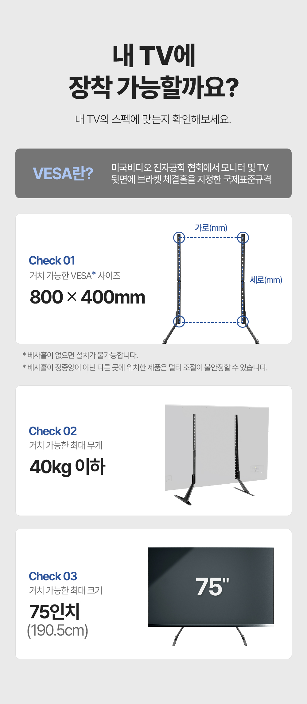 ST-26L,엔산TV스탠드