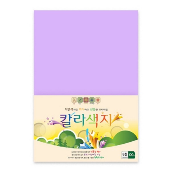 칼라색지 8절 N15 연보라색 120g 100매 삼원