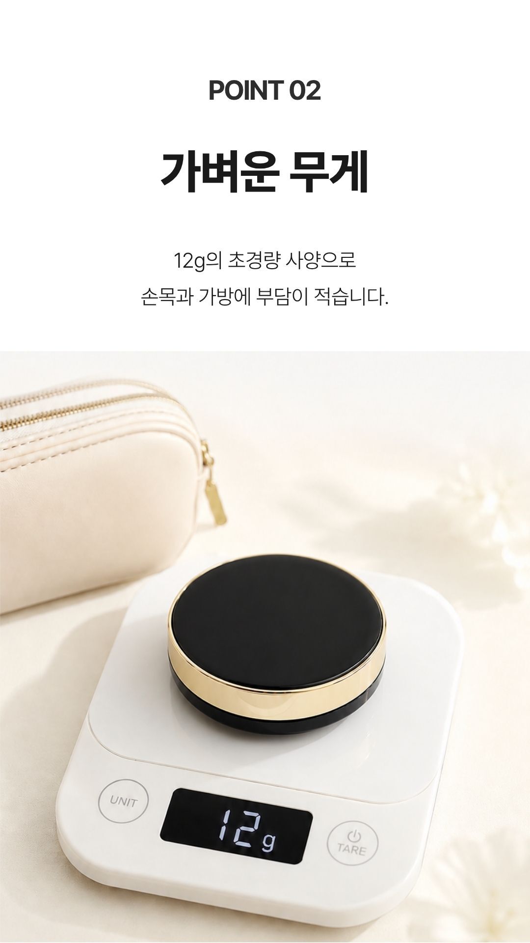 공쿠션 초슬림 빈팩트 파운데이션 소분 리필 케이스_06