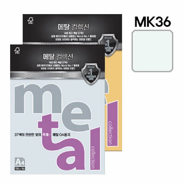 삼원 메탈컬렉션 (MC36)(A4 120g 실버펄 10매 팩)