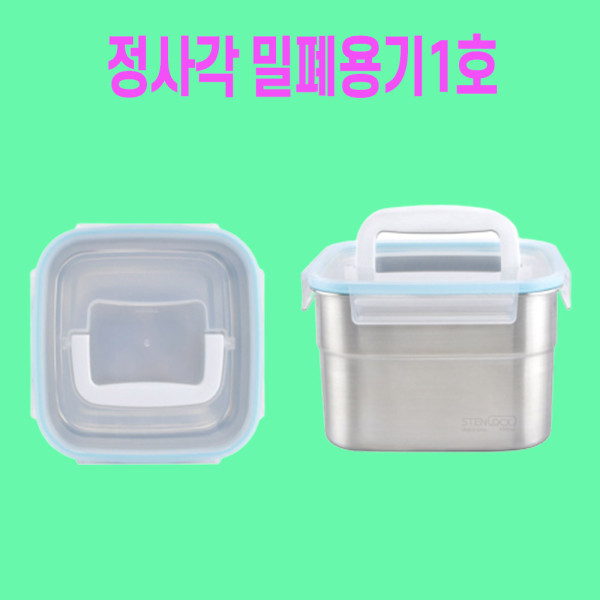 스텐반찬통 스테인리스반찬통 사각용기 3000ml