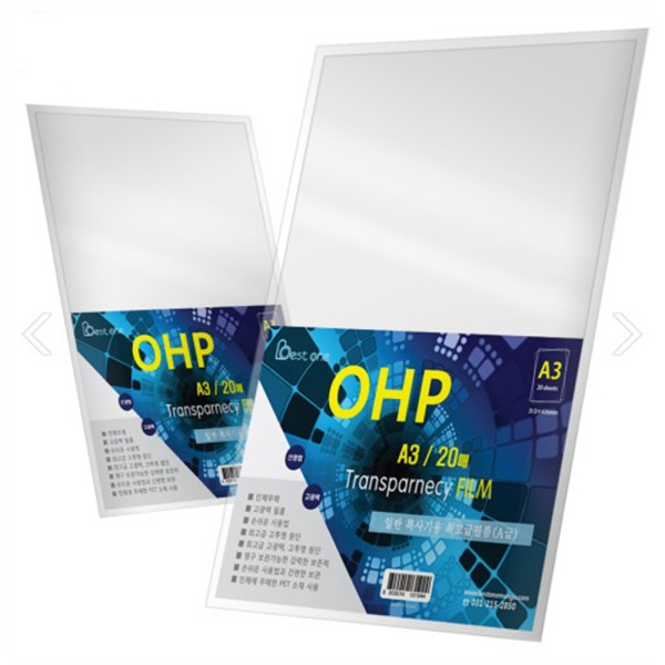 (BE) OHP필름 A3 20매