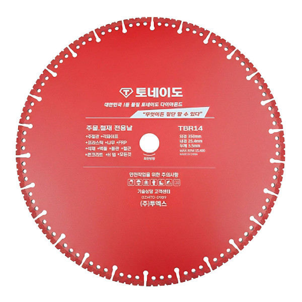 다이아몬드 융착 멀티커터날 350mm