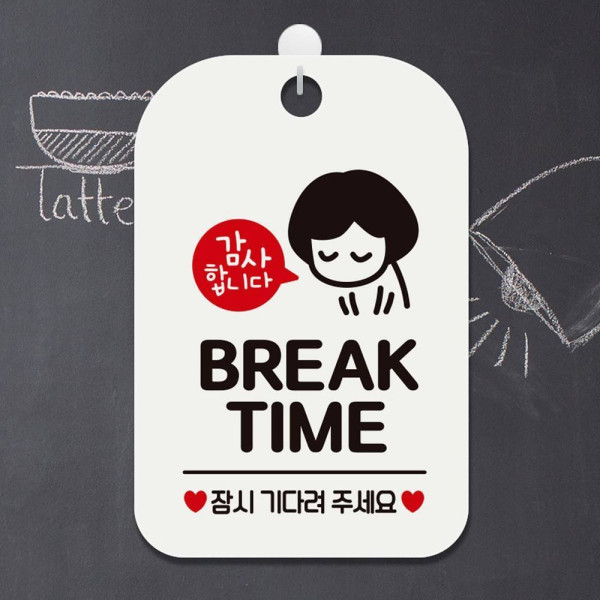 BREAK TIME 잠시기다려2 사각안내판 알림판 화이트 디자인문패