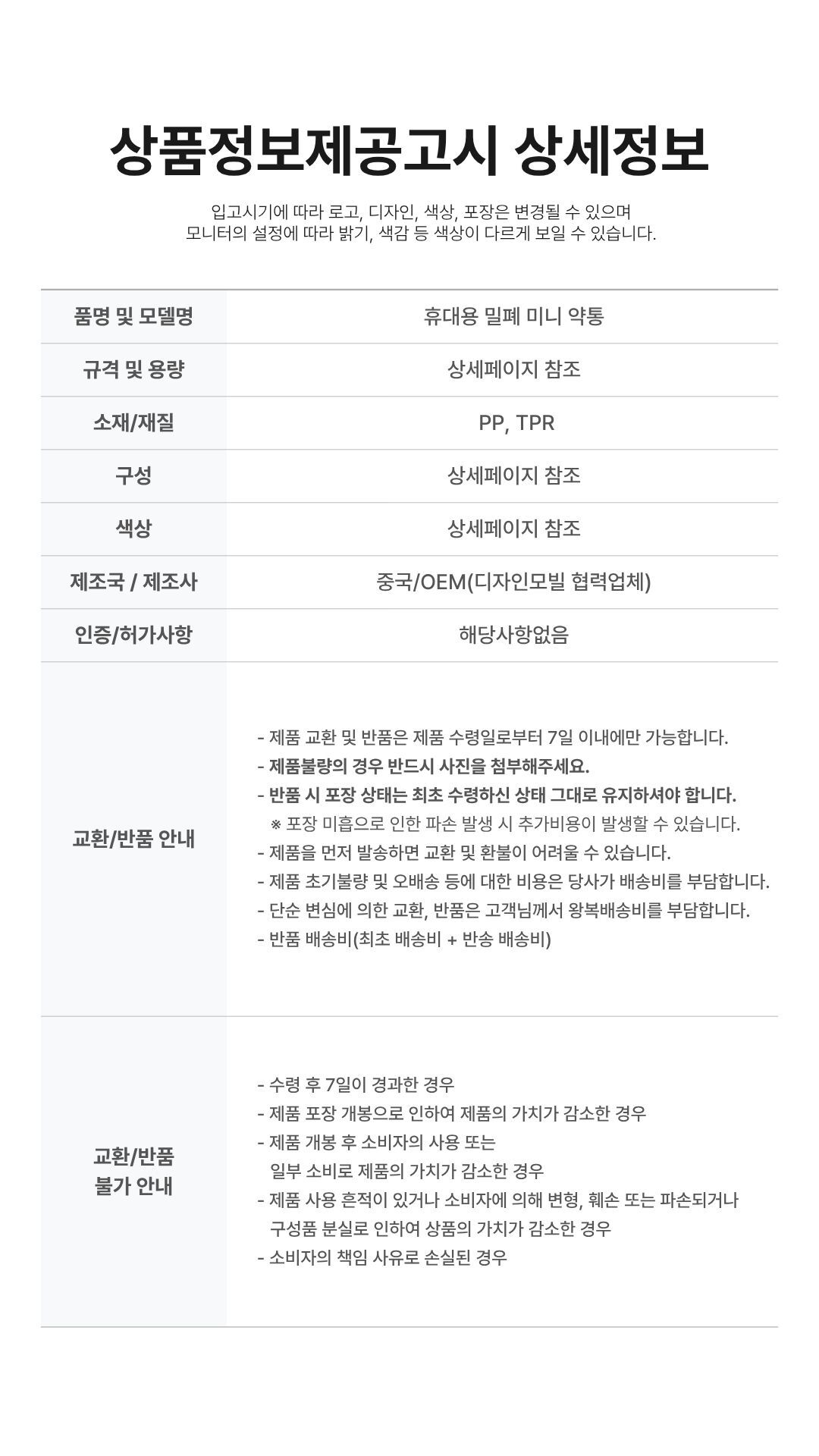 휴대용약통 밀폐 4칸 캐릭터 알약케이스 섞임방지_13