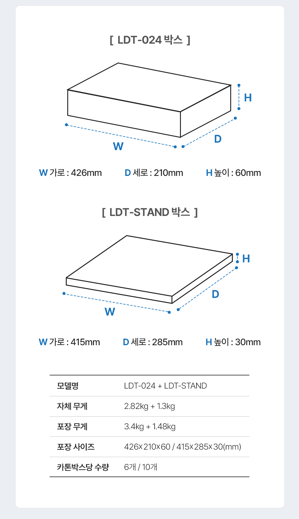 LDT-T024,엔산모니터암