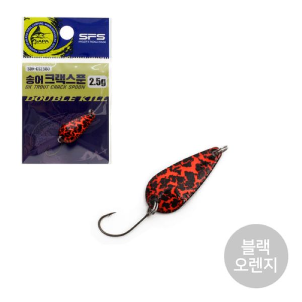 루어낚시 산천어낚시 송어 크랙스푼 2.5g 블랙오렌지