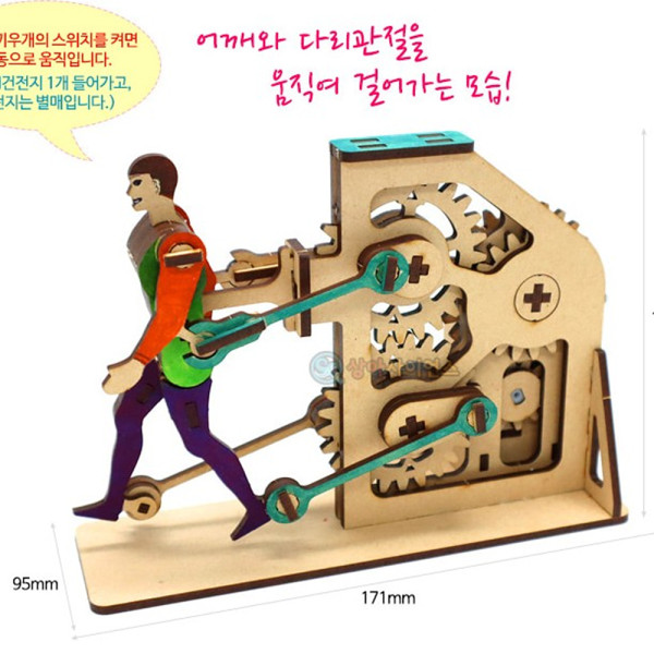 (SA) 전동 오토마타 걷는 사람