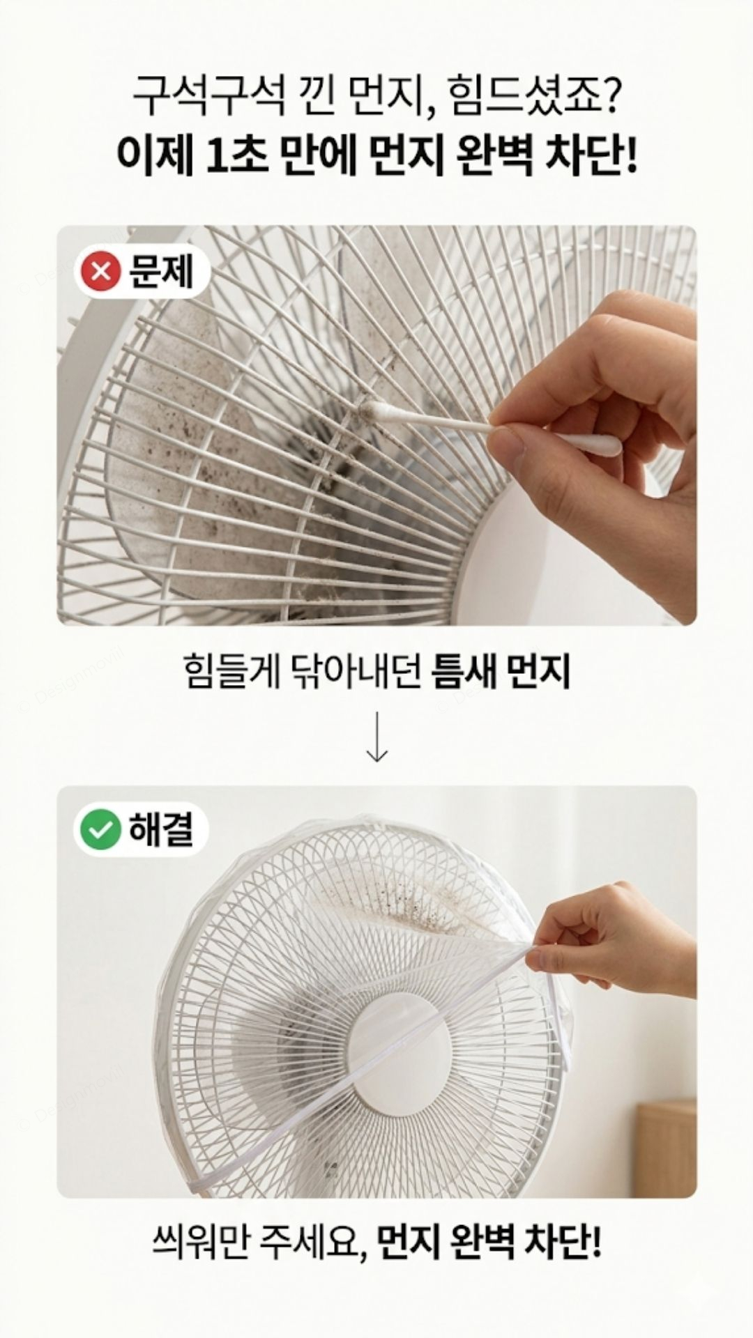 가전제품먼지커버 투명탄력 비닐덮개 에어컨 캐리어_02