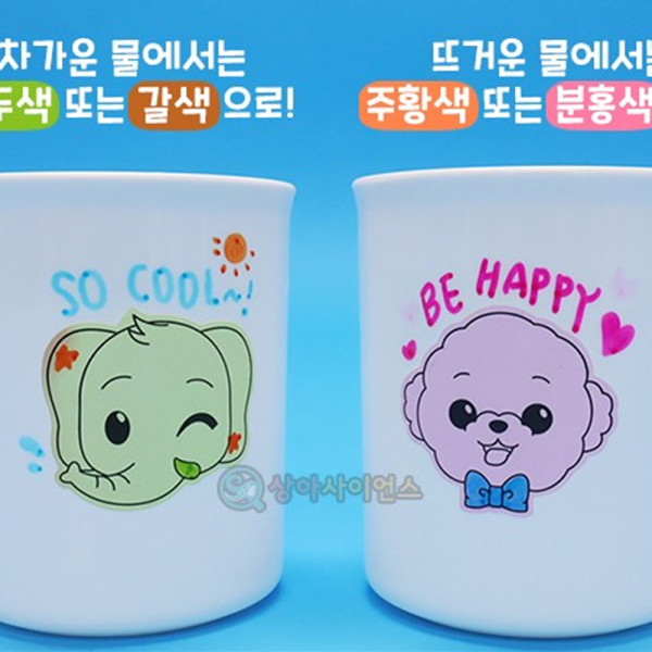 (SA) SA 동물친구들 시온컵만들기(열감지컵)(6인)