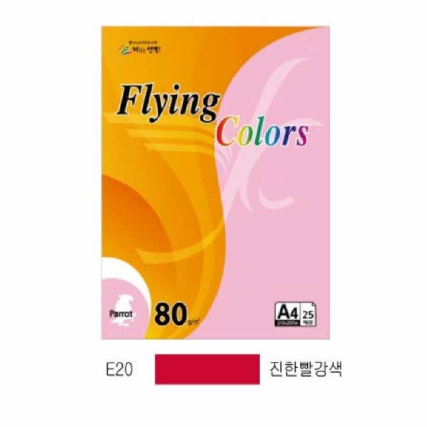 플라잉컬러 이글(E20)(A4 120g 진한빨강색 20매 팩)